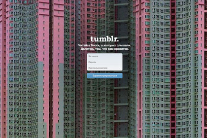 Yahoo! подтвердил покупку блогохостинга Tumblr